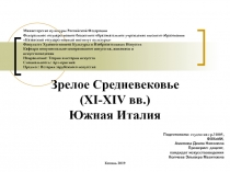 Министерство культуры Российской Федерации Федеральное государственное
