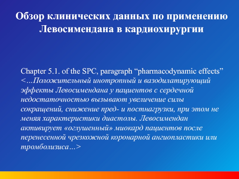 Руководство по применению принципов биостатистики в клинических исследованиях