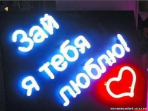 для тебя