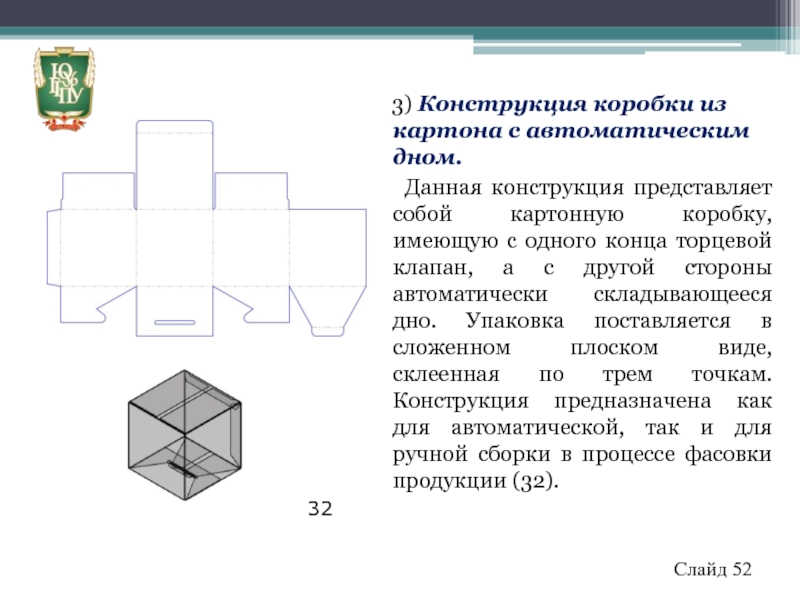 Конструкция представляет собой. Схема коробки выводов. Коробка выводов чертёж. Коробка с выводами схема. Коробка konstrukciya.