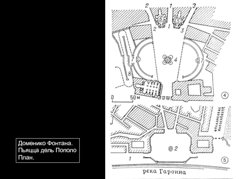 Пьяцца дель пополо в риме план