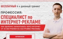 1-й день. Слайды. Что это за профессия, какие перспективы, сколько можно