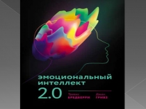 Преза №1