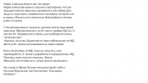Через 3 месяца-Беата нас тестирует. Через 6 месяцев можно получить