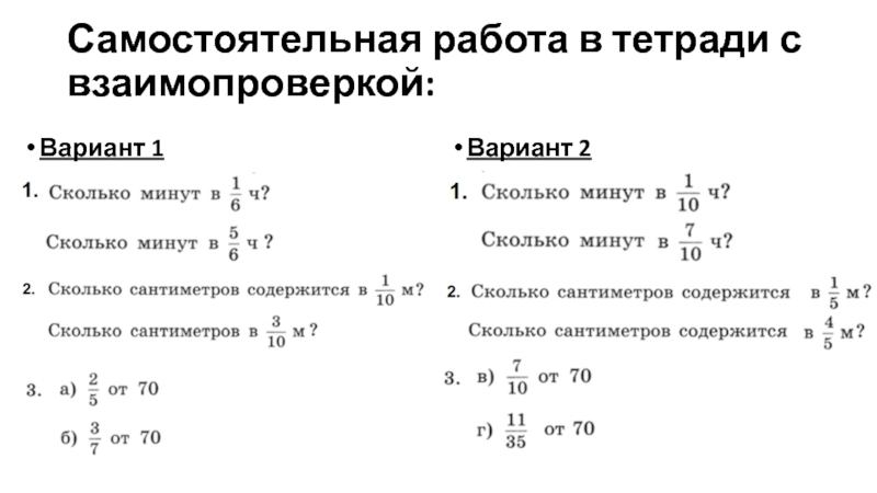 Вариант 1 10