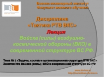 www.sfu-kras.ru
http :// ivo.institute.sfu-kras.ru
Военно-инженерный