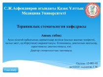 С.Ж.Асфендияров атындағы Қазақ Ұлттық Медицина Университеті