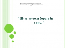 Міністерство науки і освіти, молоді та спорту України Тернопільський