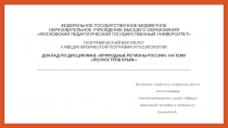 Федеральное государственное бюджетное образовательное учреждение высшего