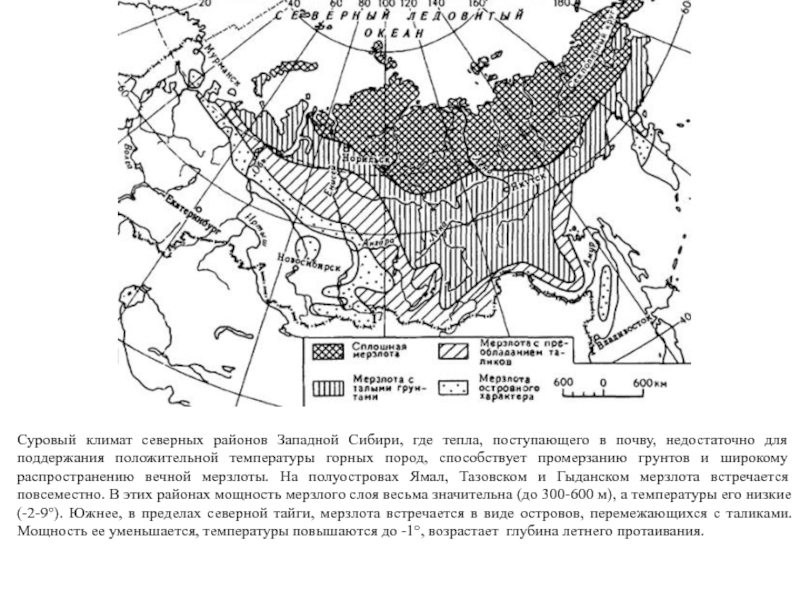 Карта распространения мерзлоты