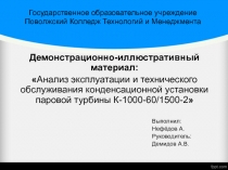Государственное образовательное учреждение Поволжский Колледж Технологий и
