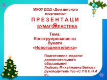 МКОУ ДОД Дом детского творчества