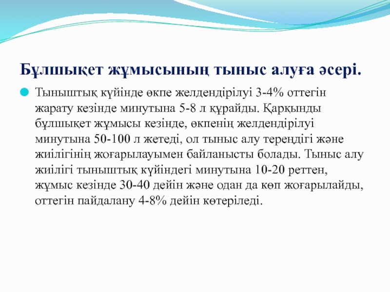 Перинатология негіздері презентация