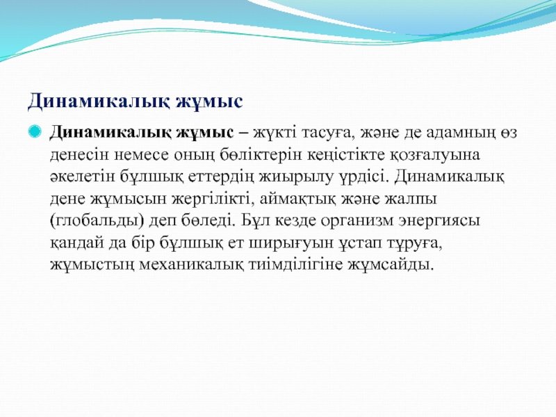 Перинатология негіздері презентация