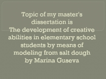 Topic of my master's dissertation is The development of creative abilities in