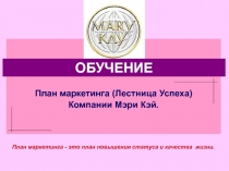 ОБУЧЕНИЕ