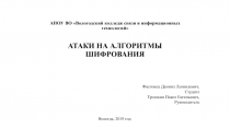 АПОУ ВО Вологодский колледж связи и информационных технологий