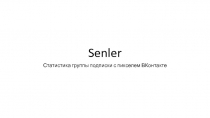 Senler