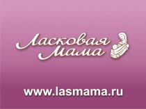 Презентация к Неделе ГВ 2015