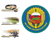 Т 7.4 Гр
