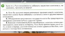 Борьба Северо-Западной Руси против экспансии с Запада