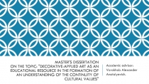 MASTER'S DISSERTATION On the topic: 