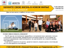 Уже 23 года мы изготавливаем гардеробные, застраиваем ниши, прихожие, спальни
с