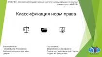 ФГОБУ ВО Московский государственный институт международных отношений