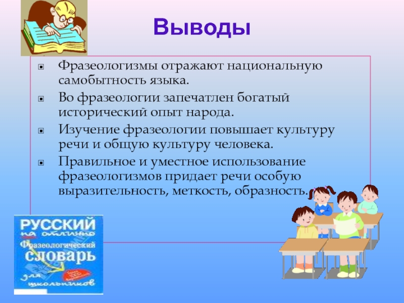 План это краткое отражение содержания готового 5 класс родной язык