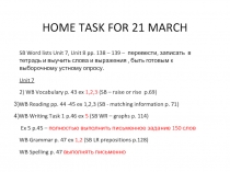 HOME TASK FOR 21 MARCH