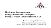 Finno-Ugric Point