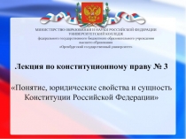 МИНИСТЕРСТВО ОБРАЗОВАНИЯ И НАУКИ РОССИЙСКОЙ ФЕДЕРАЦИИ УНИВЕРСИТЕТСКИЙ КОЛЛЕДЖ