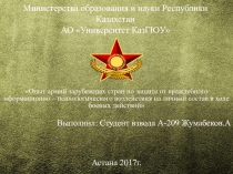 Министерства образования и науки Республики Казахстан АО Университет КазГЮУ