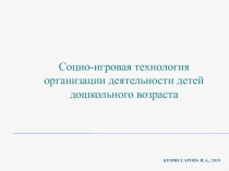 Комиссарова И.А., 2019