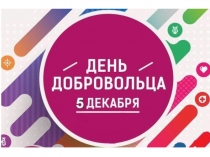 СП  Казанская  школа  волонтёрский отряд  Доброе дело