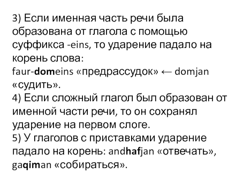 Именные части речи это. Именные части речи. Признаки именных частей речи. Все именные части речи. Самостоятельные именные части речи.