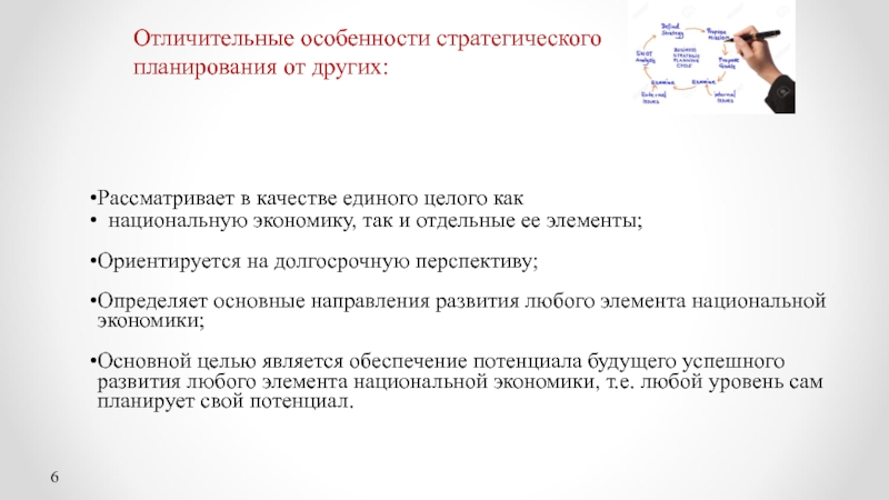 Основная особенность стратегических планов связана с тем что они