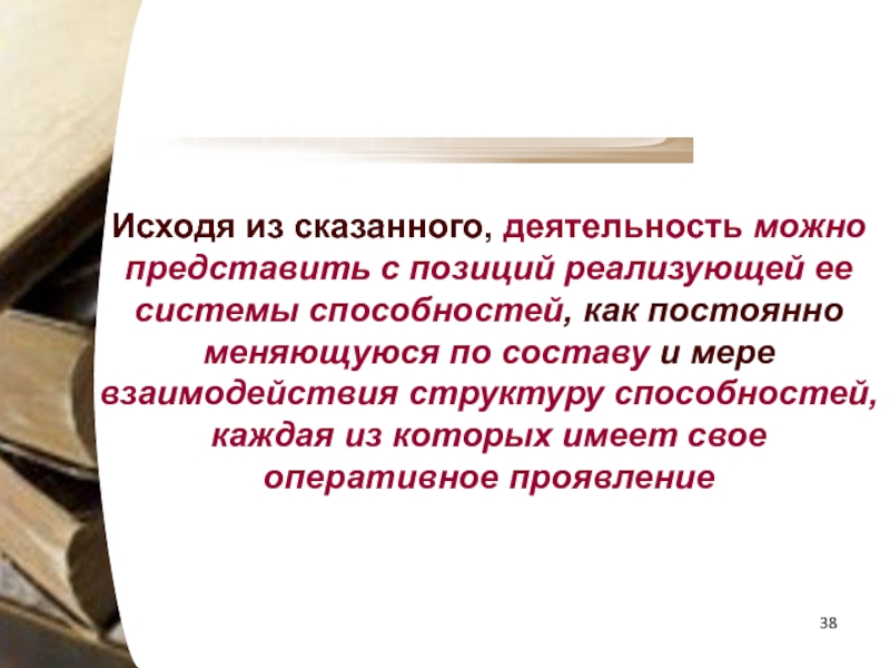 Деятельность скажите. Назначение психологической модели служебной деятельности.. Что можно сказать о деятельности. Исходя из можно сказать. Gr деятельность может быть.