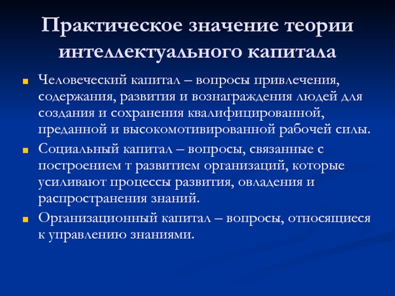 Содержание развития. Теория значимого другого.