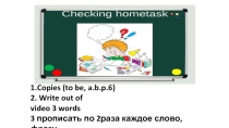 1.Copies (to be, a.b.p.6)
2. Write out of
video 3 words
3 прописать по 2раза