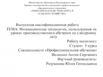 Министерство образования Красноярского края Краевое государственное автономное