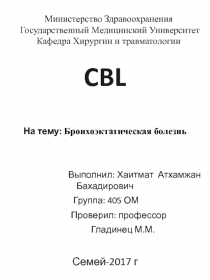 Министерство Здравоохранения Государственный Медицинский Университет Кафедра