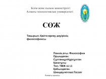 Білім және ғылым министірлігі Алматы технологиялық университеті