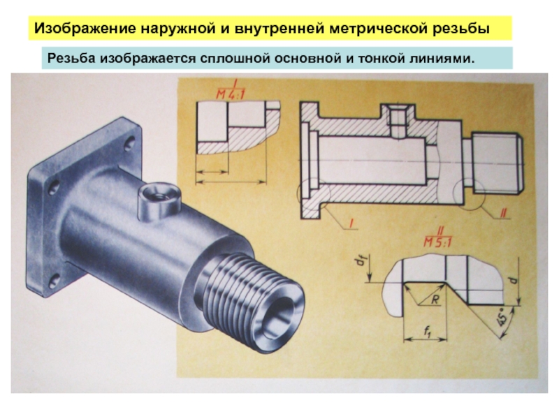 Деталь с резьбой чертеж