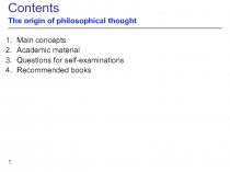 Contents
The origin of philosophical thought
1
Main concepts
Academic