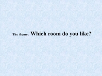 The theme : Which room do you like?