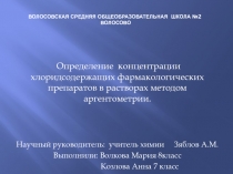 Волосовская средняя общеобразовательная школа №2 Волосово