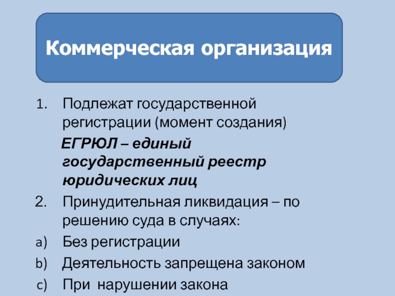 Продукы пищевые подлежащая государственной регистрации.