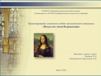 КГБПОУ Бийский педагогический колледж
Специальность 54.02.06 Изобразительное