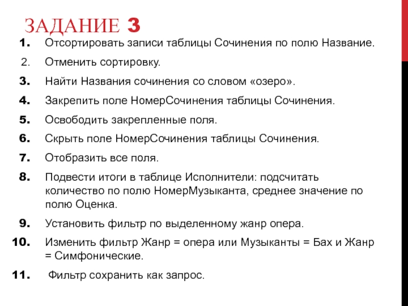 Название сочинения. Заголовок сочинения. Тест скрытая миссия. Как можно заменить имя в сочинении.